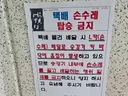 근데 만약 본인이 택배기사 였다면