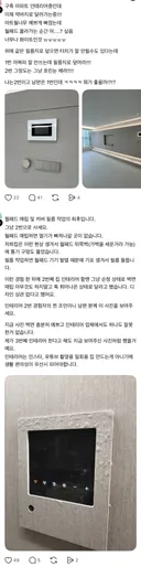 아파트 인테리어 싹 했는데 월패드가 너무 거슬려..thread
