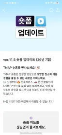 현재 이용자들 민심 개조진 네비게이션 어플