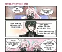 명조) 에이메스 고민하는 만화