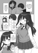 소꿉친구 누나의 연인이 되어서 더이상 참지 못하게된.manhwa