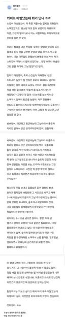 와이프 바람났는데 화가 안나 ㅎㅎ