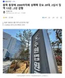 중학 동창에 2000여차례 성매매 강요 20대, 2심서 징역 13년..2년 감형