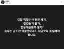 김용민 의원 < 전건송치 불가, 합동대응본부 불가! >