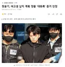 장윤기, 여고생 납치 계획 정황 '대화록' 증거 인정