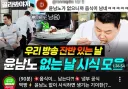 냉부에서 윤남노쉐프가 매우 중요한 역할을 하는 이유