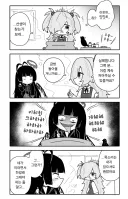 (블루아카) 카노에 대신 항아리를 저어주는 츠루기