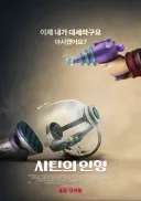 사탄의 인형 마케팅 수준.jpg