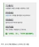 조선시대 정치 풍자시 레전드.jpg