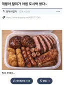 호불호 갈리는 아침 도시락.jpg