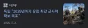 독일 2039년까지 유럽 최강 군사력 확보하겠다.jpg