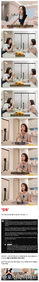 종편 아나운서가 반포 신축 50억 아파트 입주권 산 비결.jpg