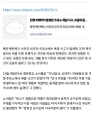 북한, 주유소 폭발사고로 20여명 사망