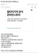 커뮤니티 3대 여신