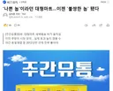 대형마트 의무휴업 폐지 되었으면