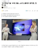 '국가핵심기술' 에 유출..LG디스플레이 직원, 징역 5년