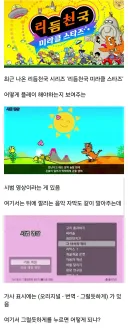 리듬천국 이스터에그 근황