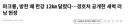 서울 한강에서 도로 전세내며 뛰어다니는 러닝크루