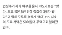 5년동안 집값이 3배 .jpg
