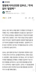 정청래 지지선언한 김부선 '주저없이 '알정찍'