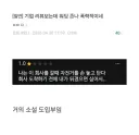 기업리뷰가 소설 도입부 같다.jpg