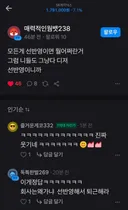 하이닉스 종토방의 분노
