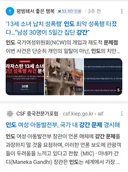 인도의 이미지를 깎어먹는 문제점