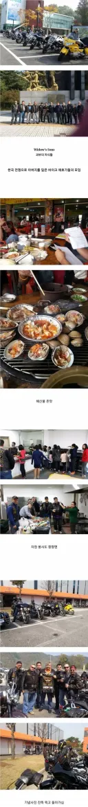 미국 바이크 팀의 한국 관광.jpg