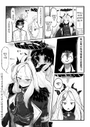 블루아카) 푹신푹신 히나를 만지며 치유하는 선생님.manhwa