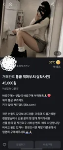당근에 실제로 입던 팬티 파는 여대생이 있네요...ㅎㅎ