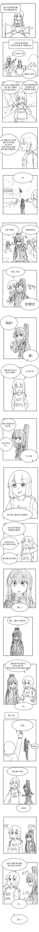아메리칸 봇치 더 락 만화.manga