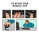 한줌단 게이머가 괜히 극혐하는 스토리텔링