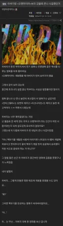 아버지랑 오펜하이머 보러 갔을때 식겁했던거