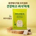 맥도날드 '홍천 우리쌀 칩' 상시 판매…'한국의 맛' 스낵 확대
