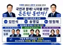 김민새 투표 지침