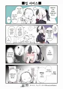 블루아카) 선생님한테 립 밤을 놔두고 간 카요코.manhwa