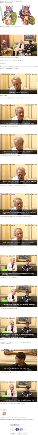 서양에서 불탔다는 인터뷰