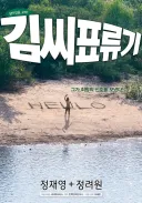 안봤으면 빨리 봐야 하는 넷플릭스 영화
