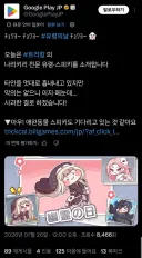 구글 플레이 JP 유령의 날 기념 "스피키" 소개.jpg