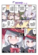 블아)밤에 몰래 통화하는 에리.comic