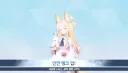 블루아카) 세이아 개발 30, 40일차