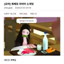 소개팅 갔다가 면전에서 밥맛 떨어진다는 소리 들은사람 ㅠㅠㅠ