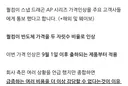 퀄컴 주요 AP 가격 두 자리수 인상 통보
