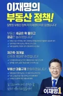 부동산 안정화를 위한 정답
