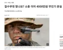 한국군 드론 훈련 근황.