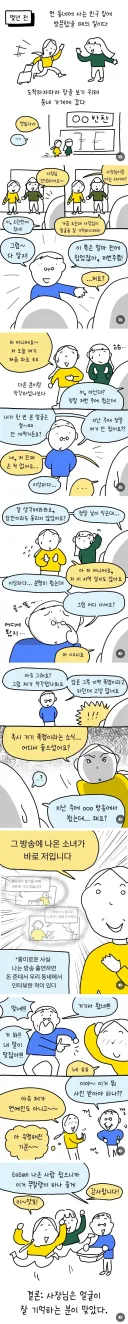 사람 얼굴 기억 잘하시는 반찬집사장님 .manwha