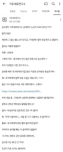 가세연 올타임 레전드 입장문