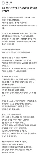 몰래 친구 남친이랑 사귀고있는데