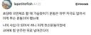 스레드 어릴때는 몰랐던 국민체조 난이도