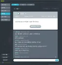 챌1섭 길마 레전드 상황 발생